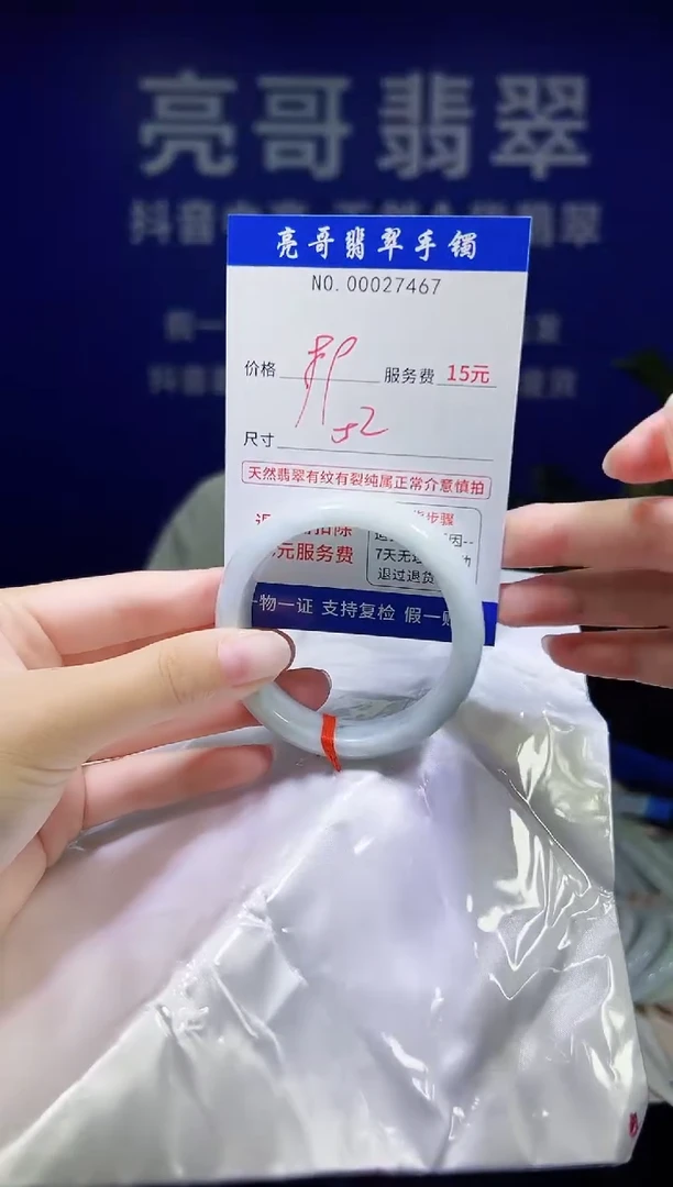 翡翠手镯未镶嵌低价冲量天然缅甸翡翠27467