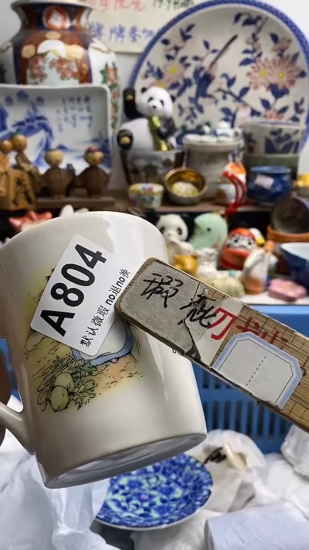 【闪购商品】紫砂茶杯日本回流精品瓷器