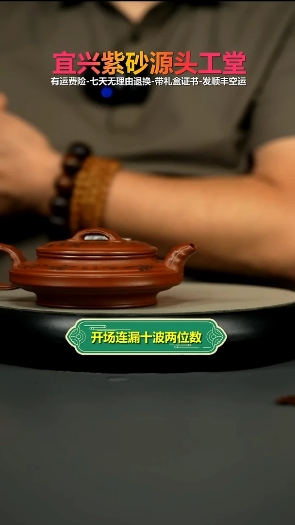 茶壶紫砂柔***强红皮龙兰亭集序竹扁220CC