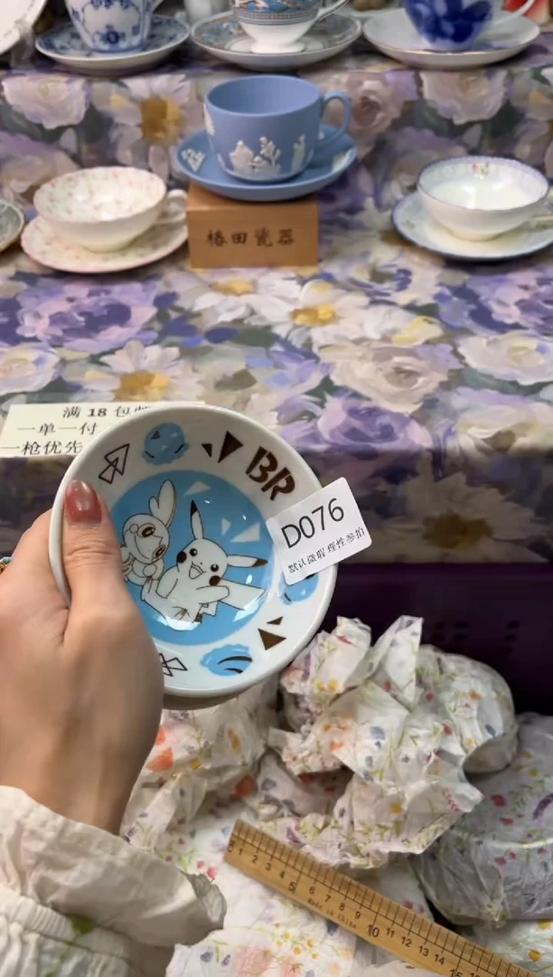 瓷片江**隅瓷片瓷片    D 076