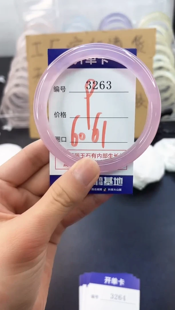 手镯玛瑙/玉髓未镶嵌3263