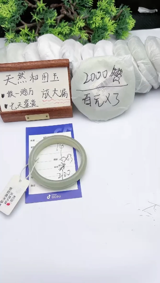 【闪购商品】和田玉手镯未镶嵌 碧玉轩14