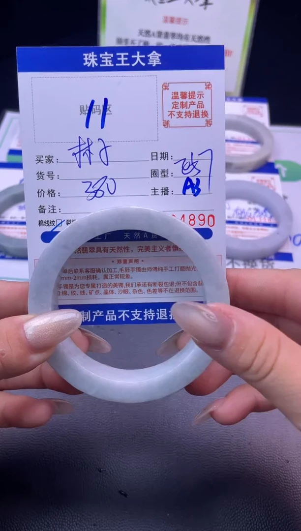 未镶嵌手镯定制翡翠林****）手镯