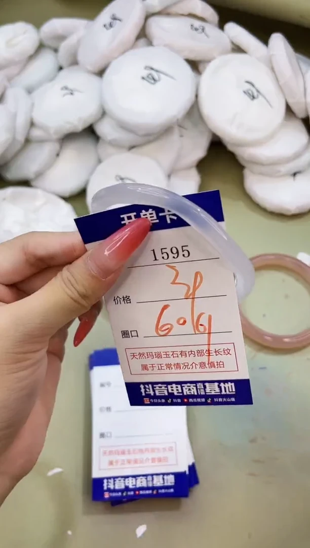 手镯玛瑙/玉髓未镶嵌1595