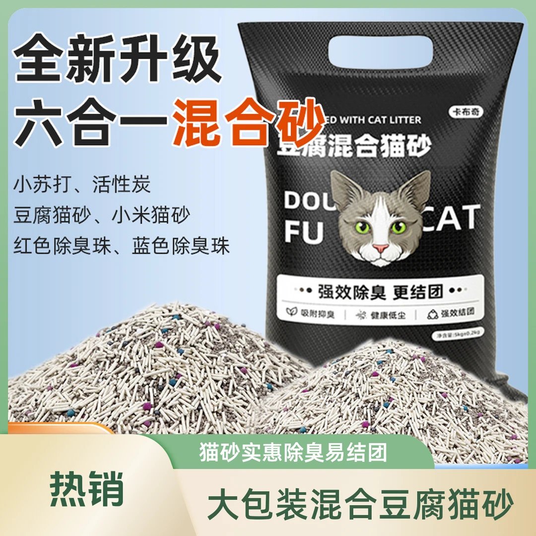 室内猫砂实惠大包装除臭膨润土除臭低沉家用猫咪猫猫用品