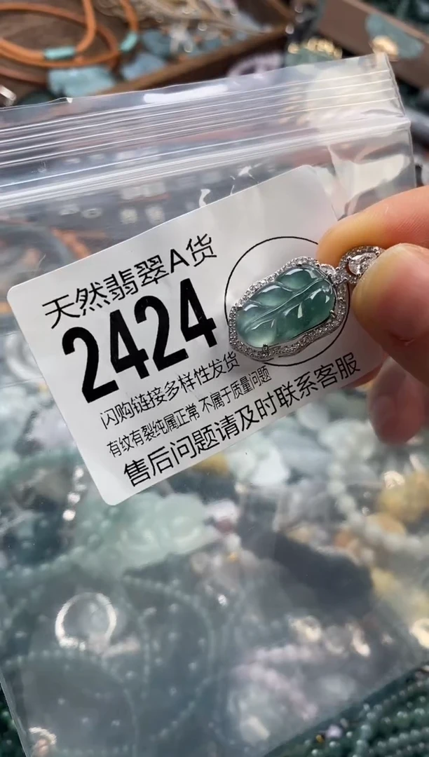 颈饰未镶嵌翡翠翡翠2424