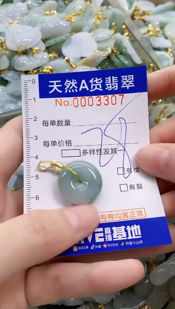 颈饰未镶嵌翡翠天然A货翡翠