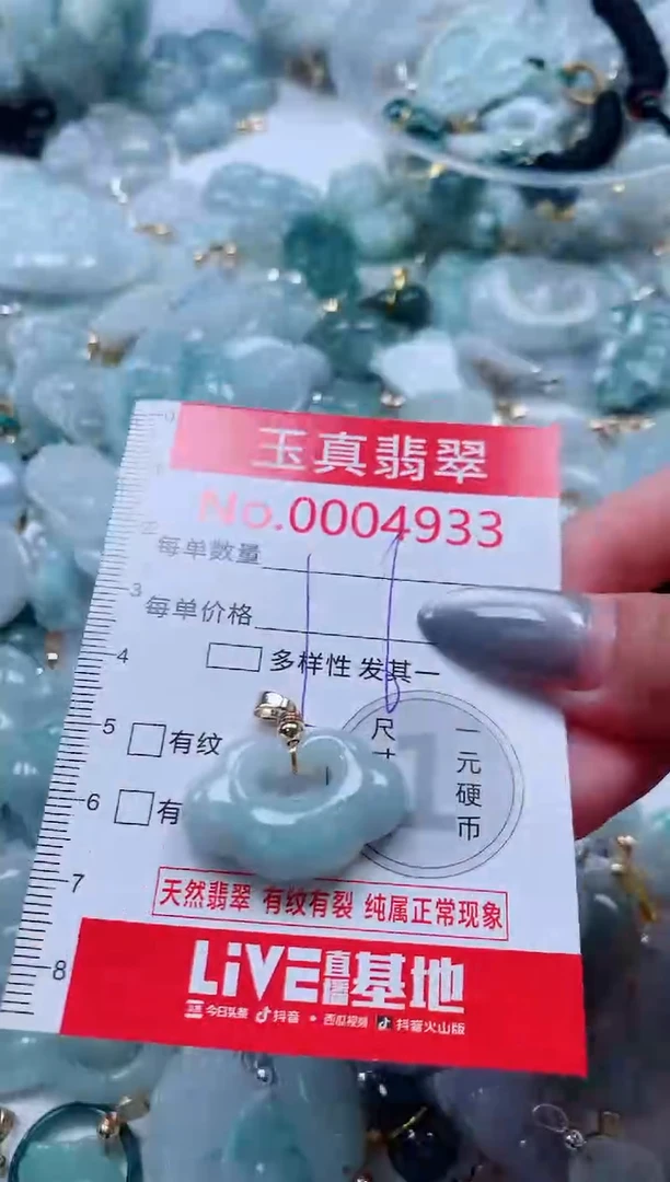 吊坠(不含链)未镶嵌翡翠4933