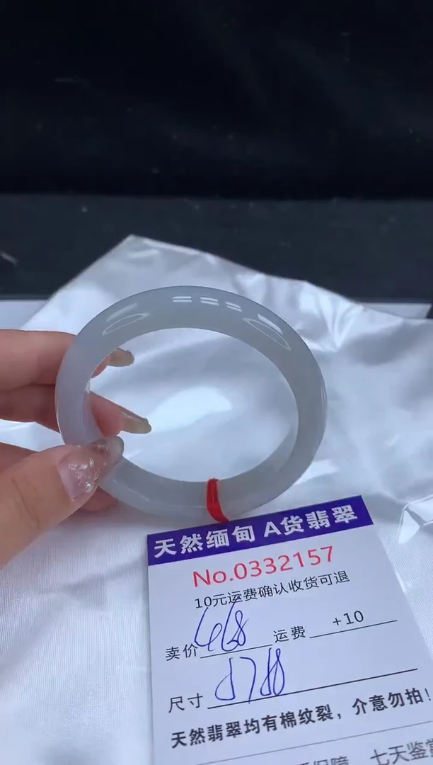 【闪购商品】翡翠手镯未镶嵌有纹，完美者勿拍