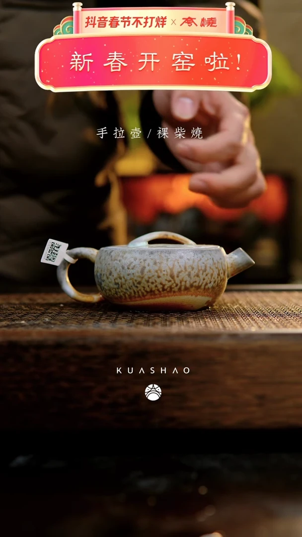 【闪购商品】玄瓦壶133