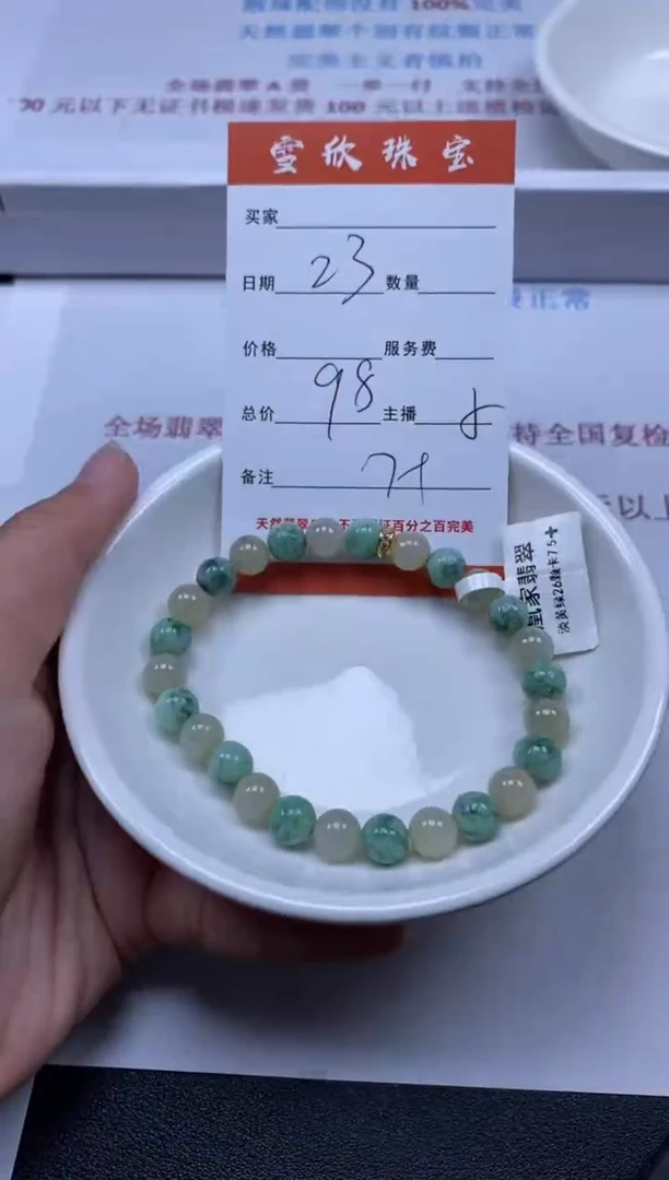 【闪购商品】翡翠颈饰未镶嵌雪欣散珠定制diy