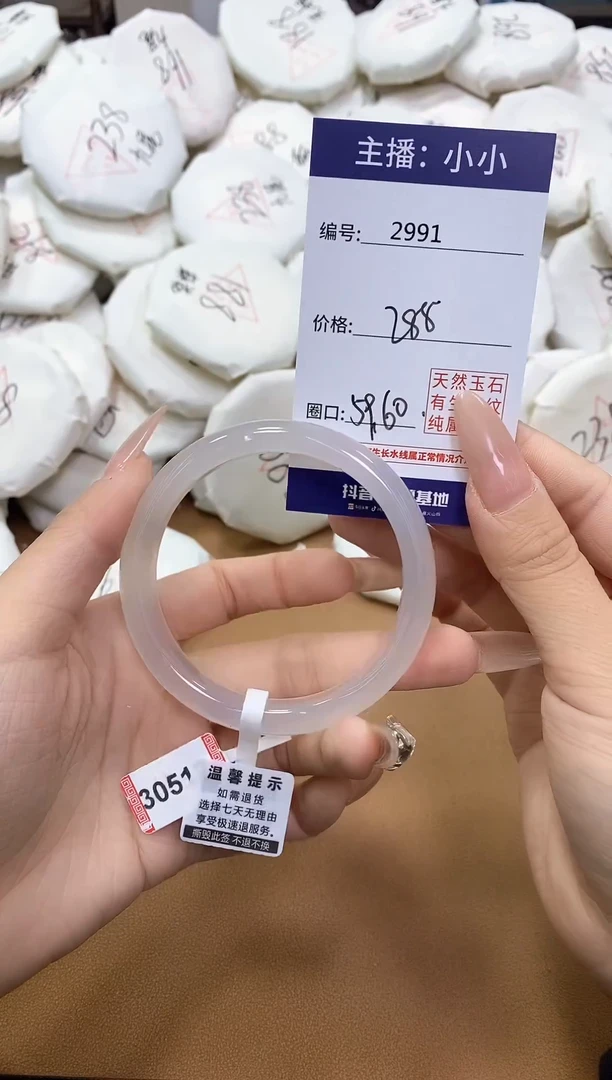 【闪购商品】玛瑙/玉髓手镯未镶嵌2981