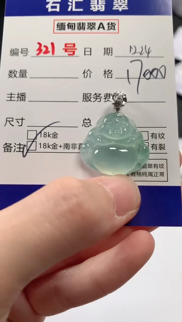 颈饰18K金镶嵌翡翠1