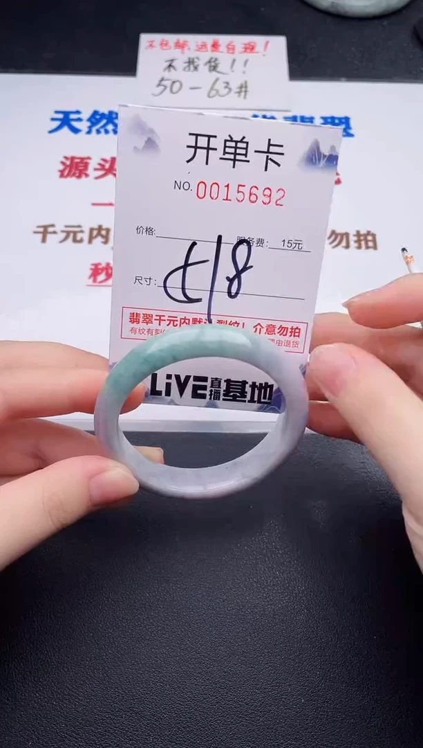 未镶嵌手镯翡翠92