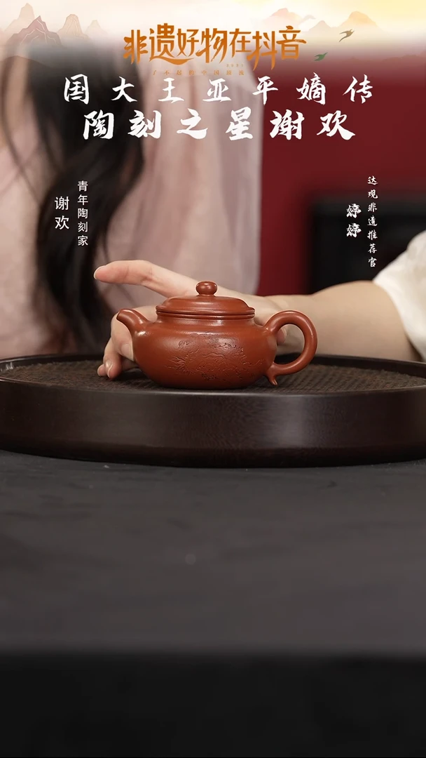 茶壶紫砂JX93谢欢仿古朱泥250c c