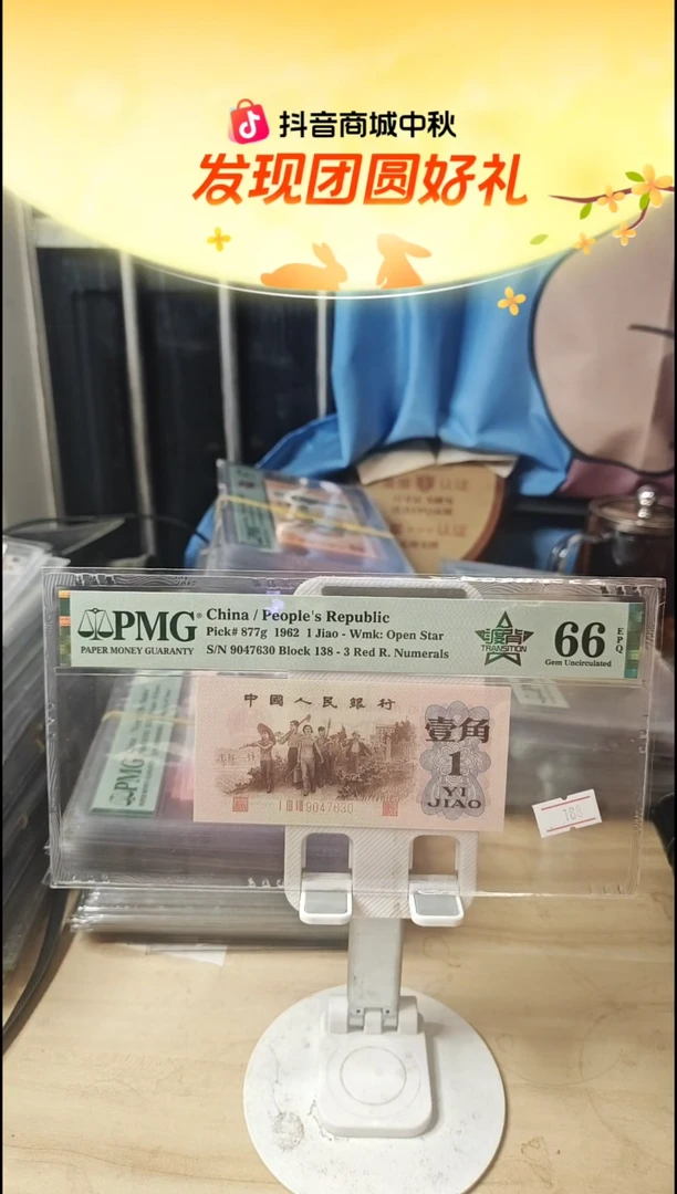 138冠五星渡背66分中间带四！