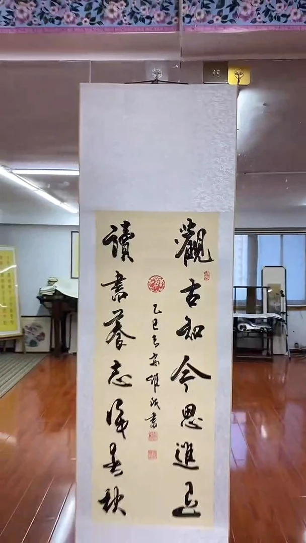 书法观古知今  三尺竖卷轴 陈维成