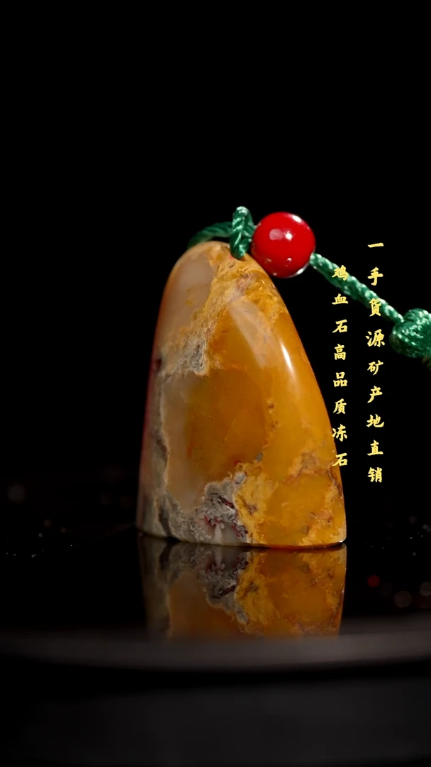昌化精品冻石随形印章