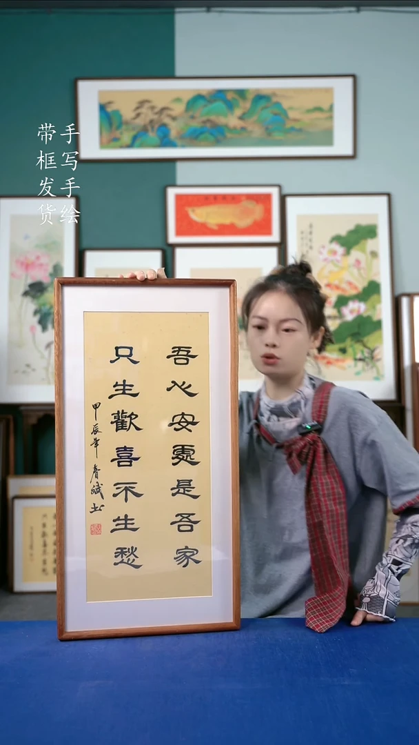 国画11书法手写吾心安处是吾家36*69