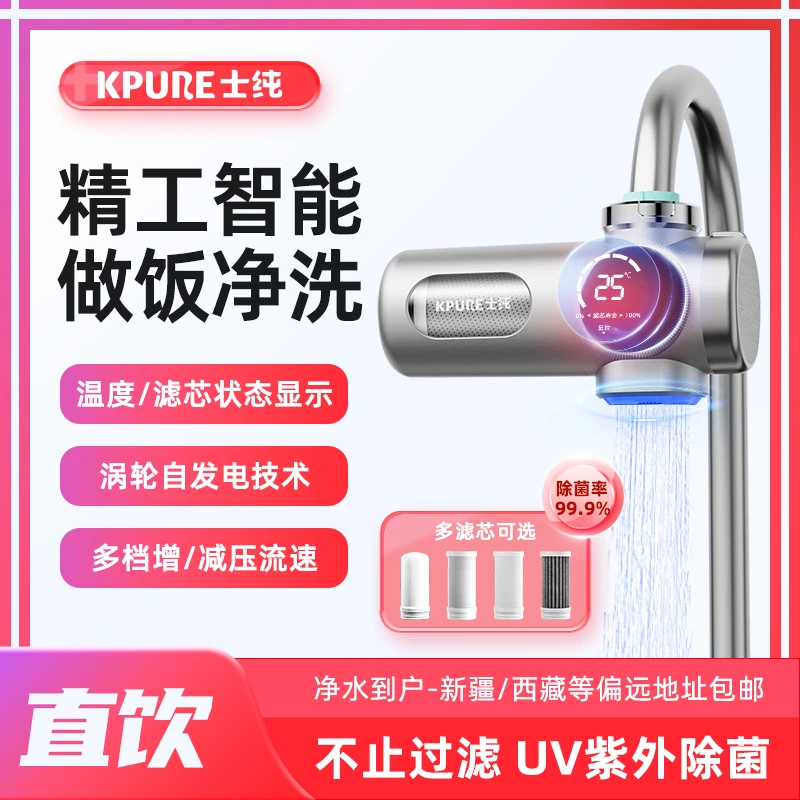 士纯多重过滤水龙头净水器过滤器家用自来水净化器通用厨房滤水器
