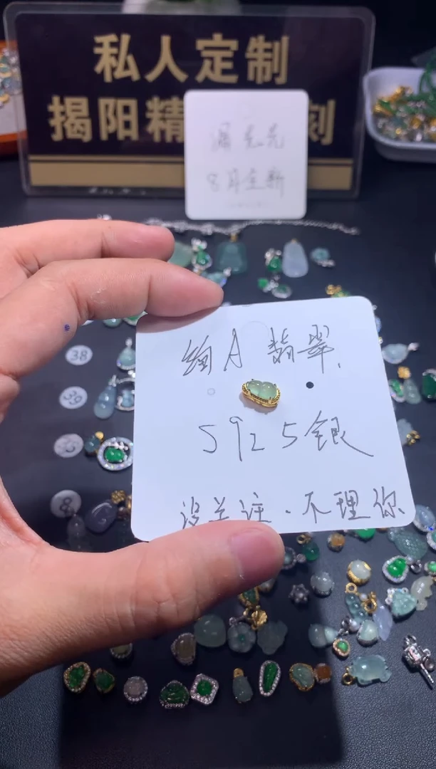 翡翠银S925镶嵌吊坠(不含链)1