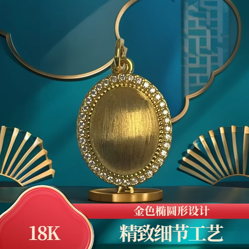 18K金拉丝椭莫桑百搭吊坠