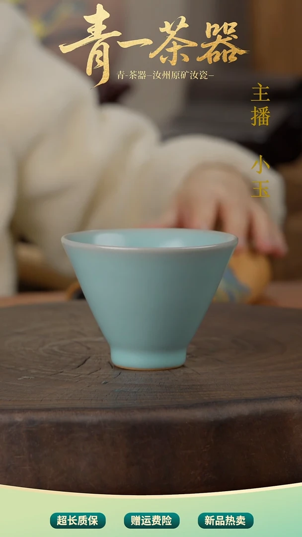 仿古天青斗笠杯