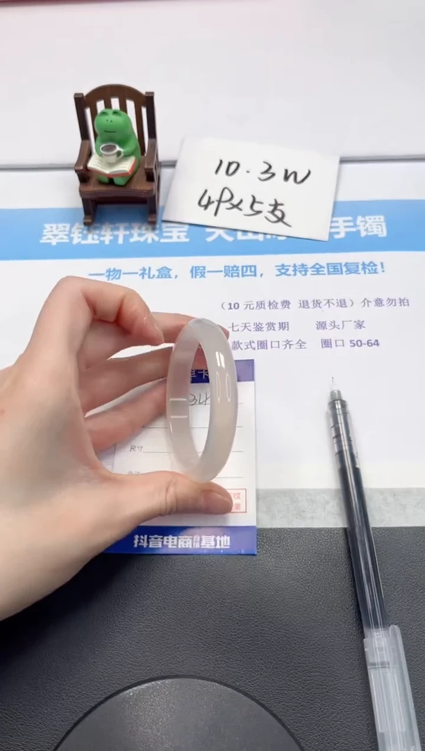 【闪购商品】石英质玉手镯未镶嵌V340-53.6