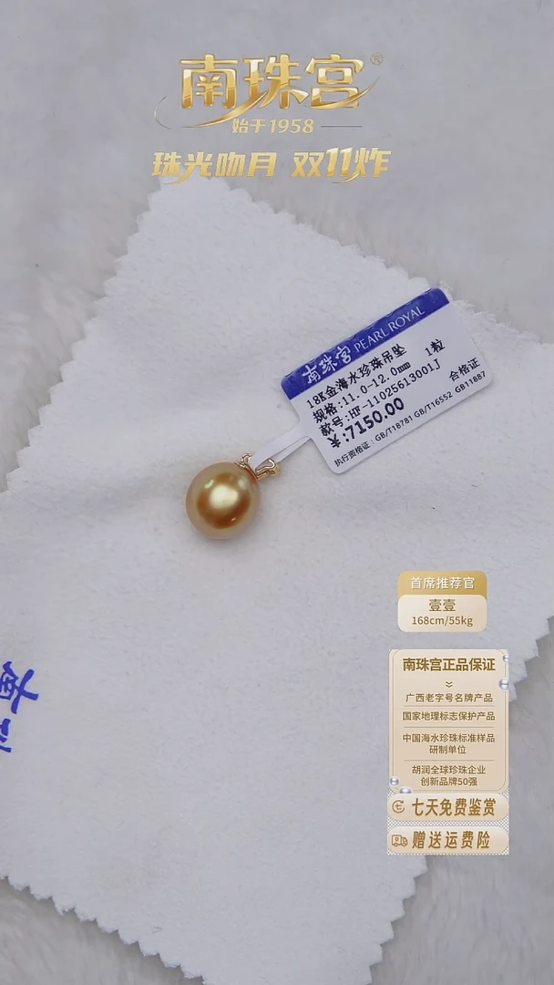 18K金镶嵌颈饰海水珍珠11-12mm