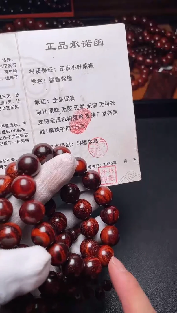 手串/手链小叶紫檀1.5高油高密火焰纹黑飘红拆房老料