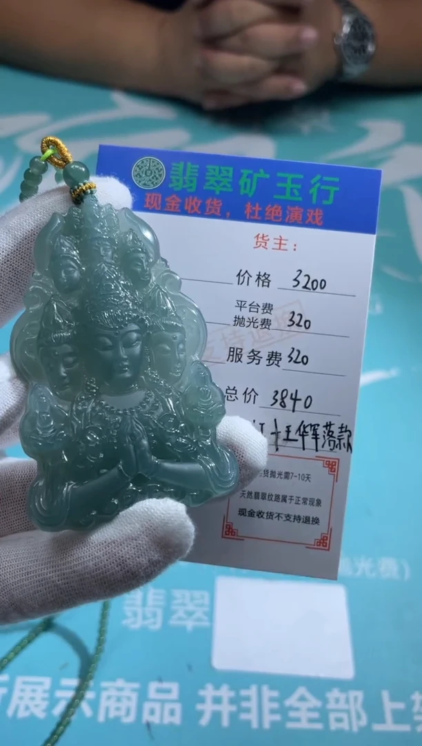 未镶嵌定制翡翠魅**饕-毛货-不退不换