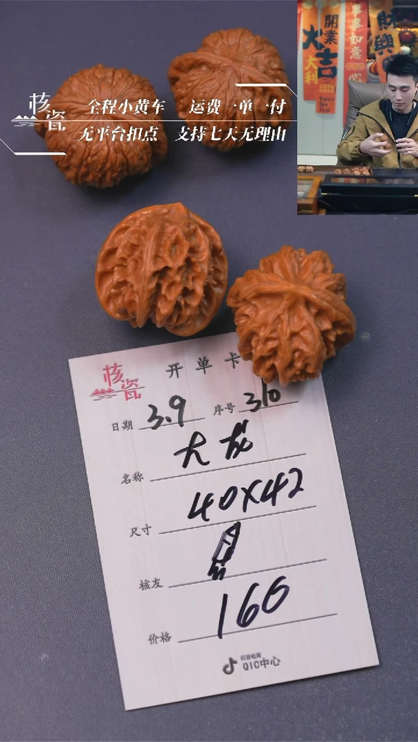 【闪购商品】文玩核桃把件曹大龙310