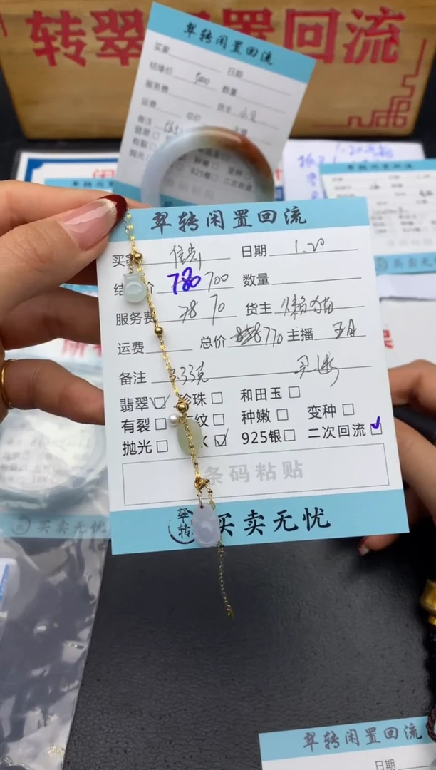 【闪购商品】翡翠手链18K金镶嵌白色