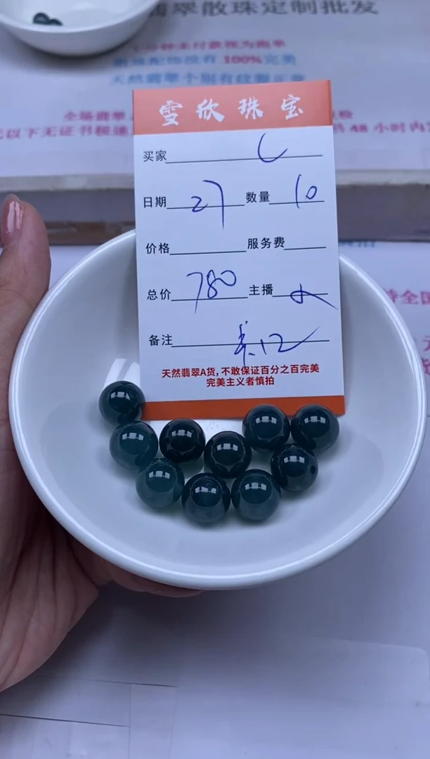 颈饰未镶嵌翡翠L**a雪欣散珠定制diy