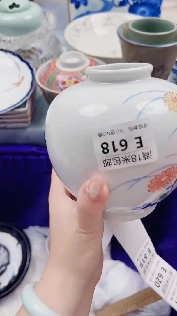 芋*E618***************