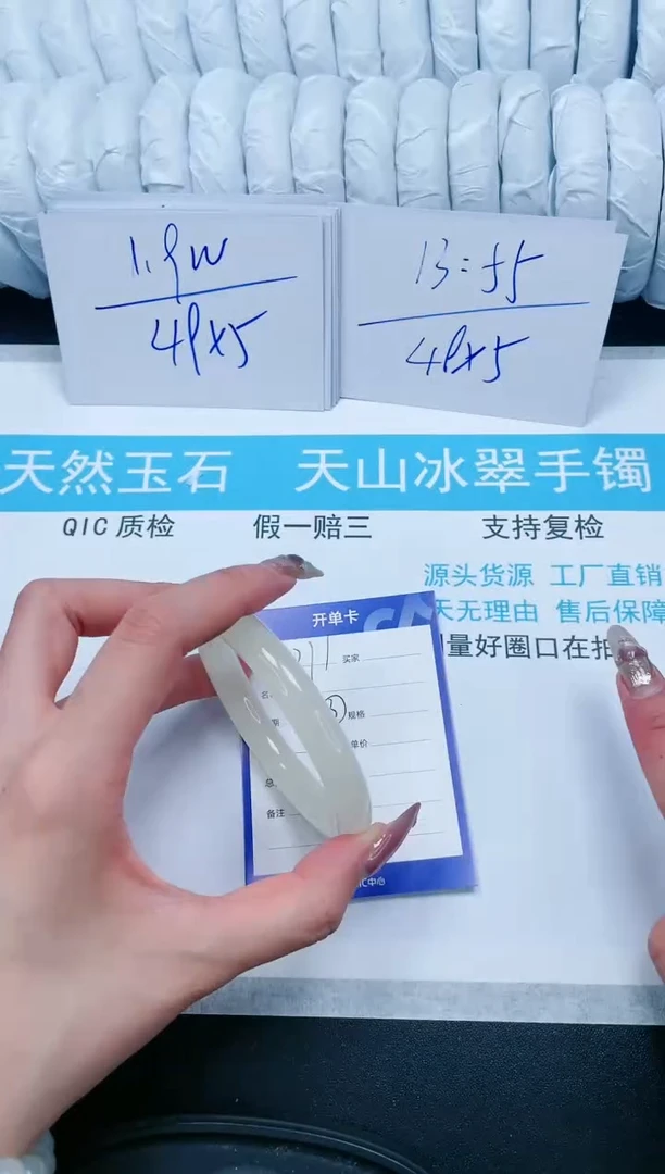 【闪购商品】石英质玉手镯未镶嵌311-54.1