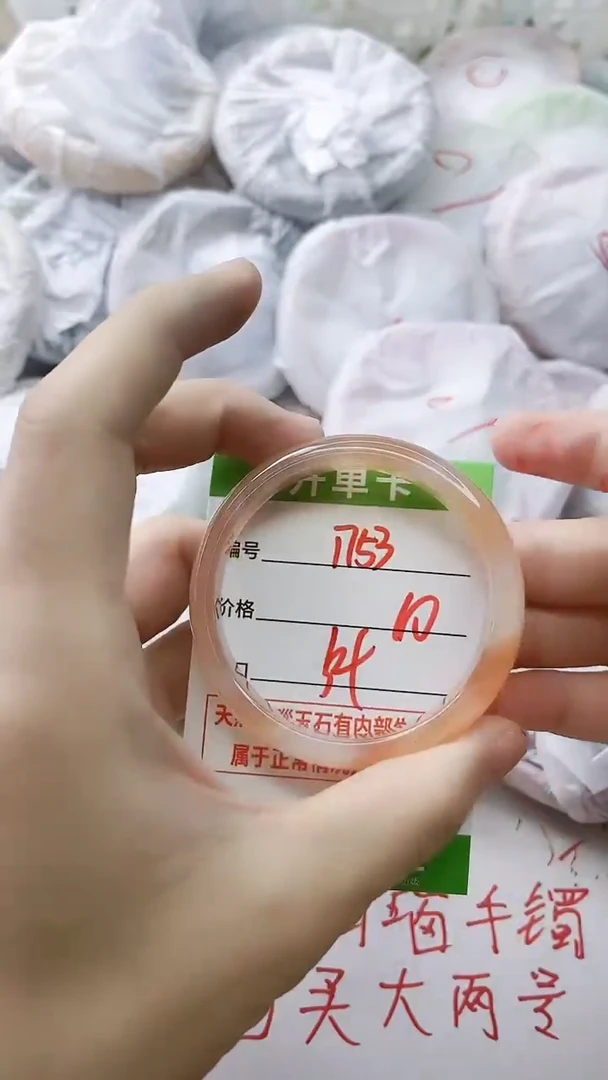 玛瑙/玉髓手镯未镶嵌1753