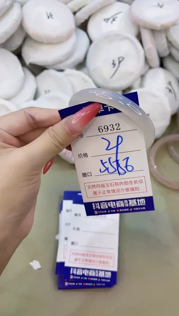 手镯玛瑙/玉髓未镶嵌6932
