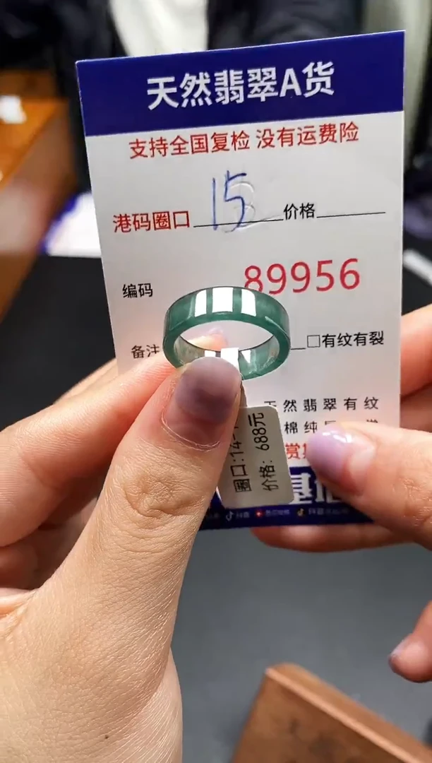 未镶嵌戒指翡翠天然A货翡翠9956