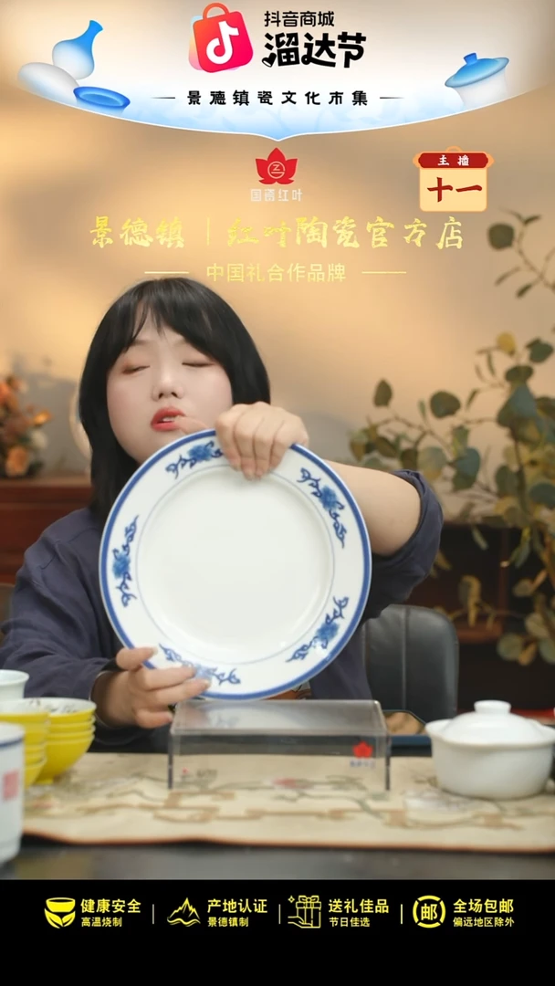 1个微瑕青韵10英寸平盘