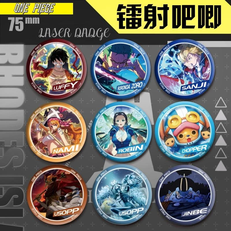 海贼王航海王镭射徽章双闪吧唧精美盲盒 默认代拆