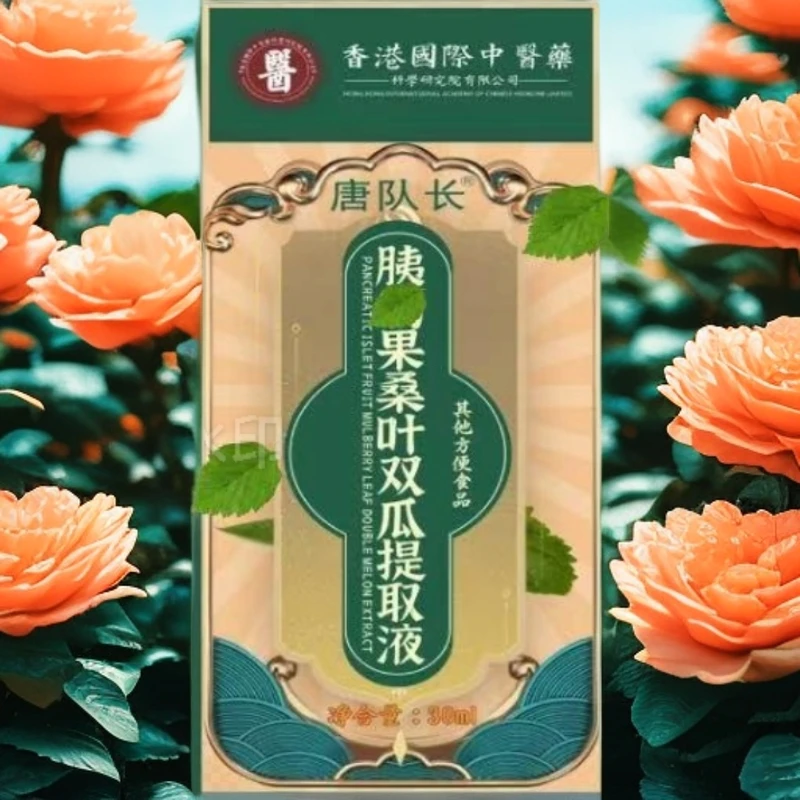 中式古法健康饮丨LL