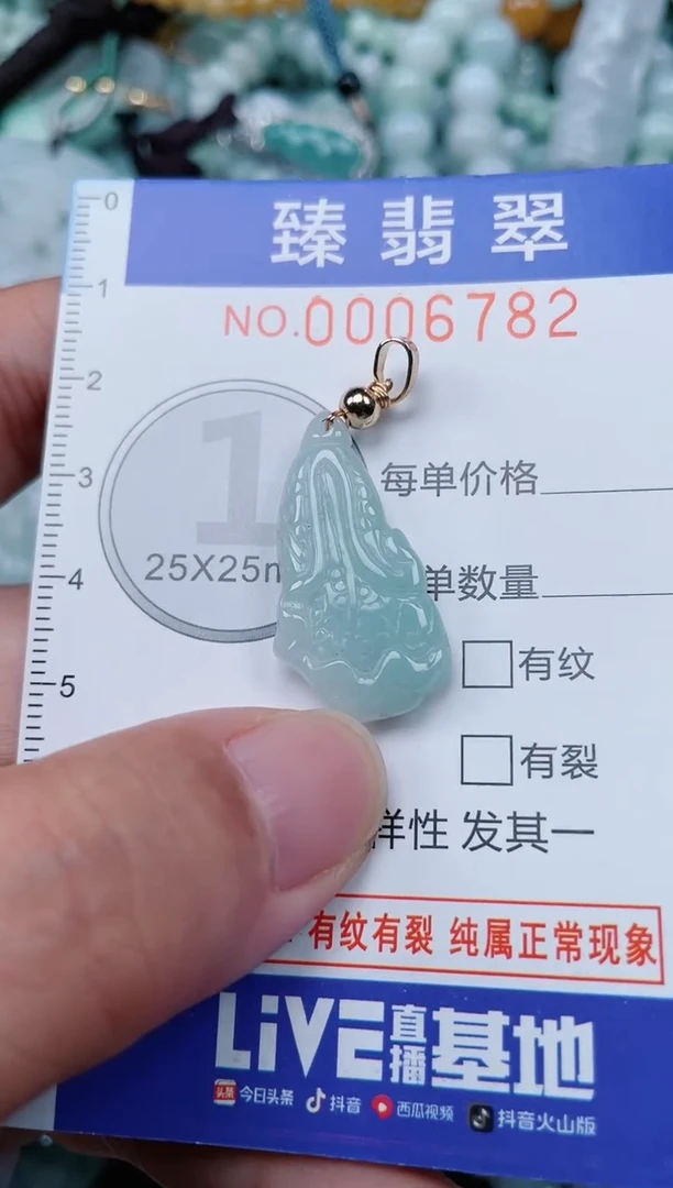 颈饰未镶嵌翡翠.0006782