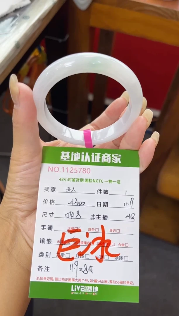 未镶嵌手镯翡翠多人