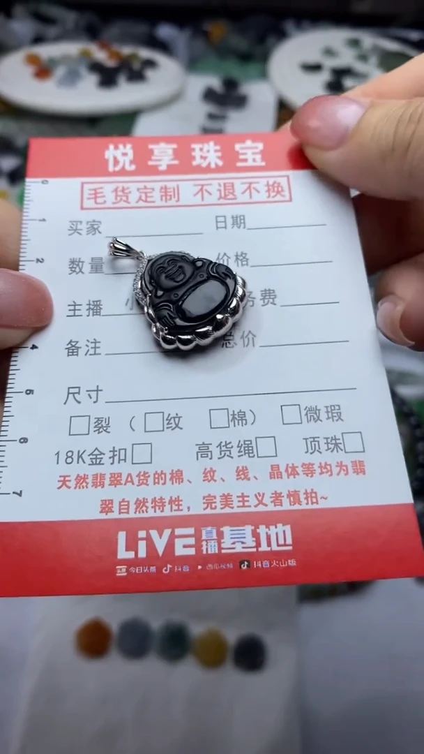 翡翠挂件未镶嵌翡翠