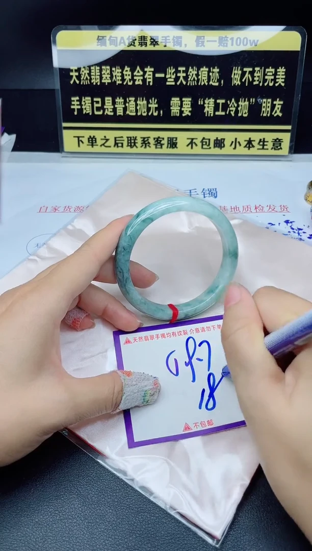 定制翡翠未镶嵌我