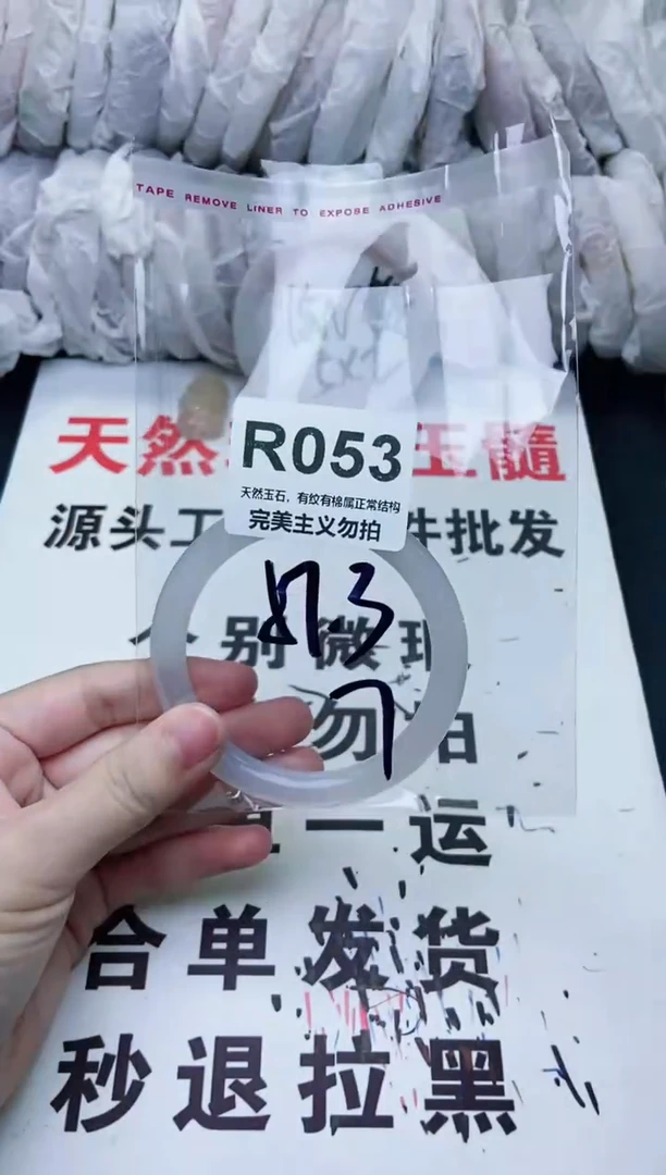 手镯玛瑙/玉髓未镶嵌51