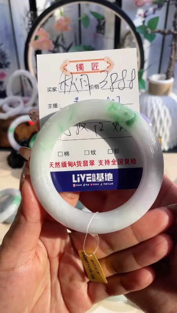 未镶嵌手镯翡翠秋*7  翡翠手镯 58