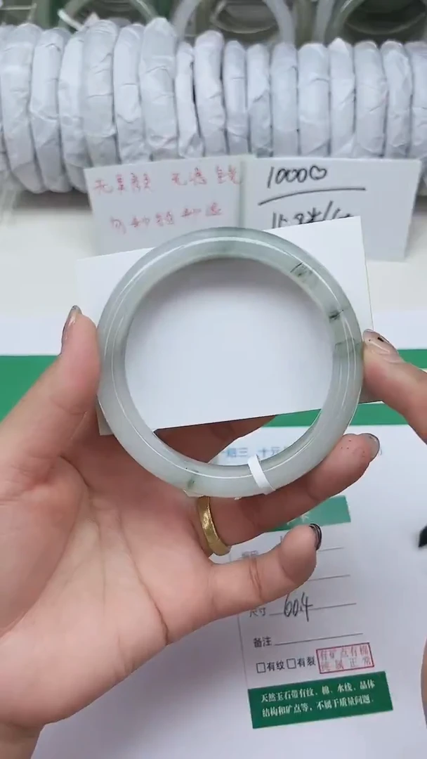 未镶嵌手镯石英质玉43-60/61