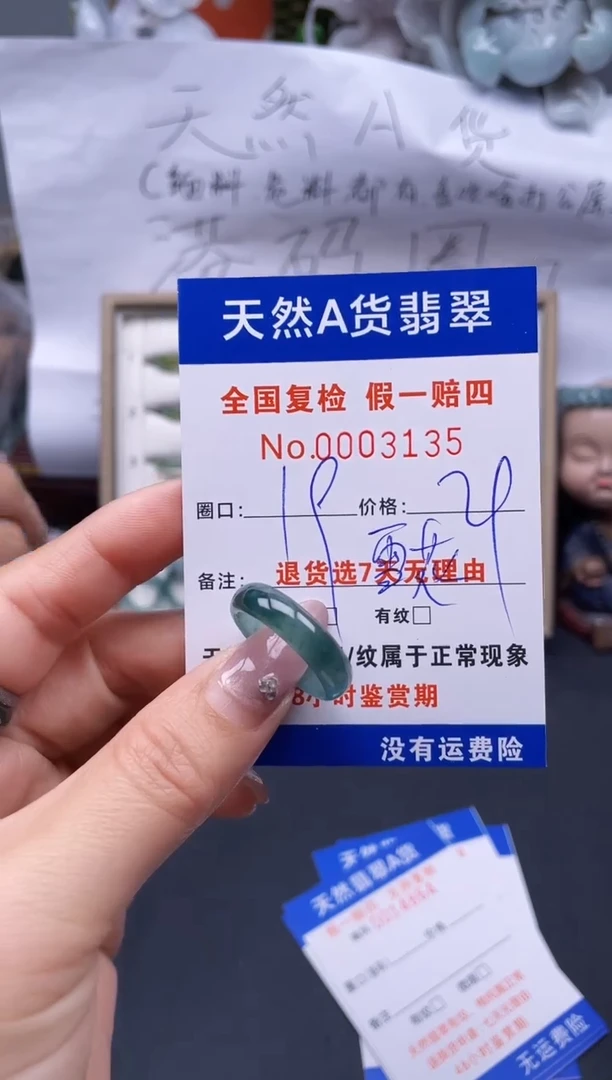 【闪购商品】翡翠戒指未镶嵌19*3135..